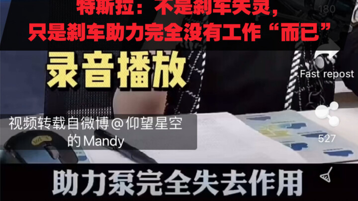 Tesla Akui Ada Masalah Perangkat Lunak! Bug Sebabkan Rem Gagal! Meme “Cuma Itu Aja” Bakal Meledak!