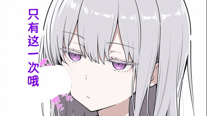 ก็มีแค่พี่สาวอย่างฉันคนเดียวแหละที่ดีกับเธอขนาดนี้