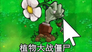 Why is "Plants vs. Zombies" called "the best of gods"?