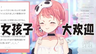 【熟肉】咲唯体操的缘故，女粉比例激增【笹木咲】