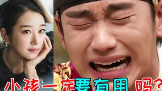 太扎心!小孩一定要有用吗?热搜高分神剧《虽然是精神病但没关系4》