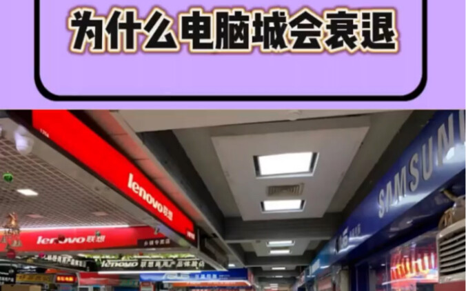 สาเหตุที่ศูนย์รวมคอมพิวเตอร์ซบเซาคืออะไร? “คาดไม่ถึงจริงๆ” เนื้อหาช่างเหมือนความจริงเกินไป