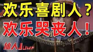 【JUMP】ขอร้องนักแสดงตลกอย่าร้องไห้ทุกวันเลย