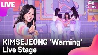 [LIVE] KIMSEJEONG 김세정 'Warning'(Feat. lIlBOI) Showcase Stage 쇼케이스 무대 [통통컬처]