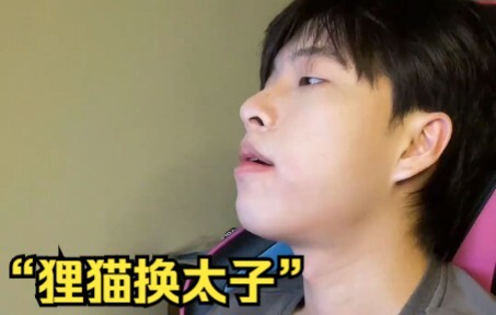 Hati-hati dengan orang-orang yang melakukan "tukar guling putra mahkota"!