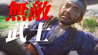 مغامرة الساموراي الذي لا يُهزم! [الجزء الأول]