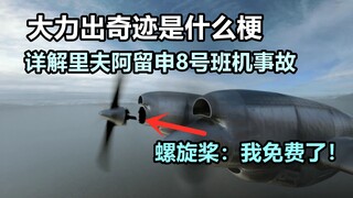 Meme "sức mạnh mang lại phép màu" là gì? Giải thích chi tiết về vụ tai nạn chuyến bay số 8 của Reeve