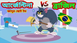 Tom and Jerry | Tom and Jerry Bangla | cartoon | Tom and Jerry cartoon | Bangla Tom and Jerry