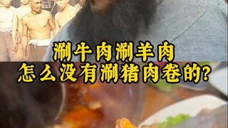 Menumis daging sapi dan daging domba, kenapa tidak ada gulungan daging babi yang direbus?