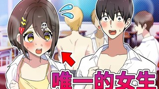 [Mature Meat] What happens if you transfer to a boys' school and become the only girl?! Avoid Flag S