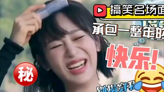 [杨紫]内娱梳头第一人之梳头合集