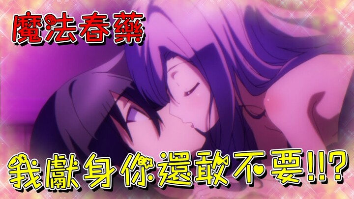 剛買的小蘿莉，當晚就主動來侍奉男主！根本都沒法拒絕！【米琪動漫研究所】