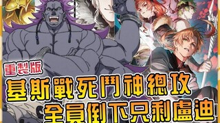 【无职大结局重置版05】斗神发起最终挑战，只要能打赢他就投诚，强攻之下队友再次团灭只剩卢迪一人【无职转生小说26卷】