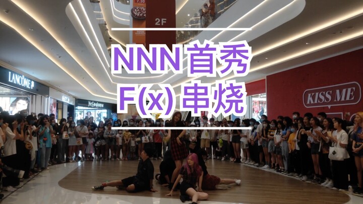 |NNN-F(x) mashup| Hợp tác biểu diễn đường phố Phúc Châu cover gx đội nhỏ