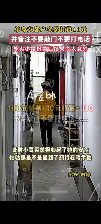 Like for the delivery man