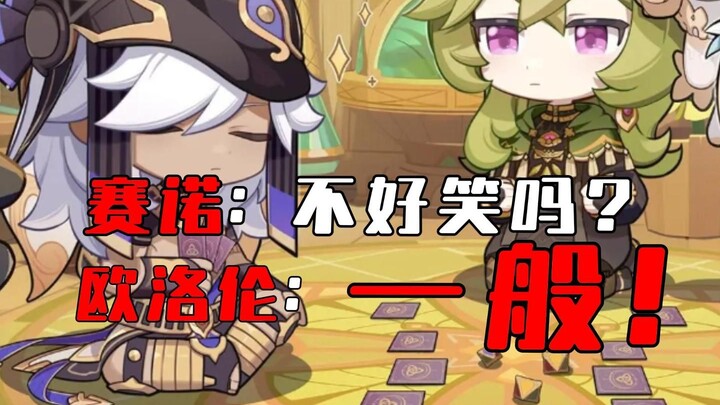 —— Seno: Oloren, you deleted it! Let me post it!