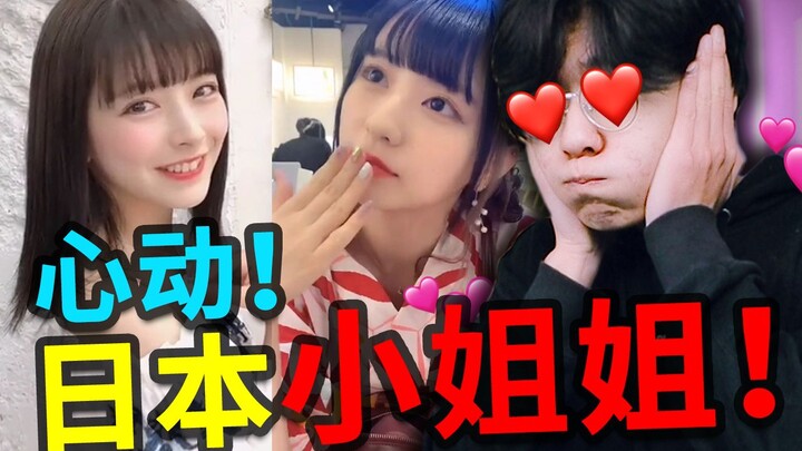 ท้าดวลสาวญี่ปุ่นบน TikTok! รับรองว่าดูแล้วต้องตะลึง!
