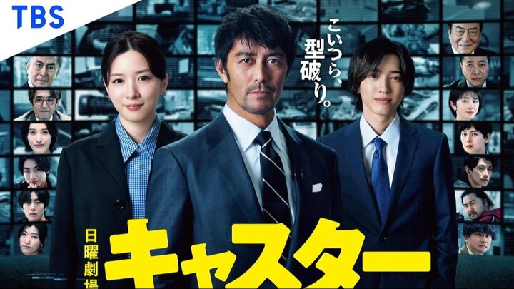Caster EP03