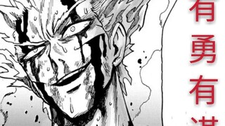 [One Punch Man] Garou catches the machine gun with his bare hands! He is both smart and brave, and h