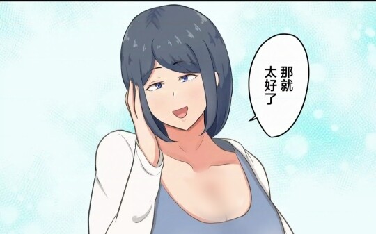 [การ์ตูนแนะนำ] การอาศัยอยู่ในบ้านหลังเล็ก