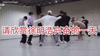 【徐明浩THE8】201219 八自评：兴奋的一天（好可爱哇）