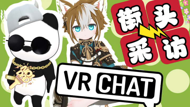 【Wawancara jalanan dengan cewek di VRChat】Jika kamu berubah menjadi laki-laki, hal apa yang paling i