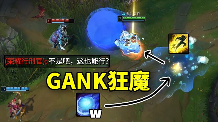 "100% Gank Success Rate" Nunu: I will throw the snowball in your face even if I flash!