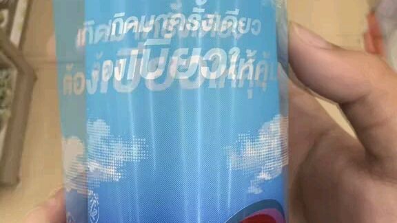 เบียว