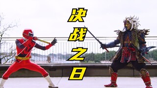 【特摄剧情】手里剑战队：天晴的忍者之心再次提升！峨眉雷藏战死沙场