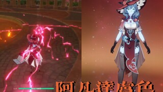 当你用相反色打开原神#1