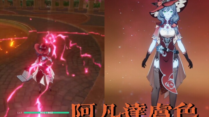 当你用相反色打开原神#1