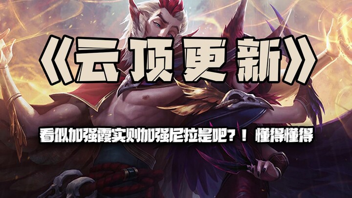 Teamfight Tactics update: It looks like Sivir’s being buffed, but really it’s Nami getting the boost