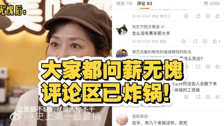 ทุกคนถามหา “ซินอูขุ่ย” แล้ว ช่องคอมเมนต์เดือดปุดๆ!
