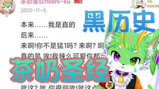 [直播事故]当小少年在别人视频里看见了自己的发春黑历史！！！