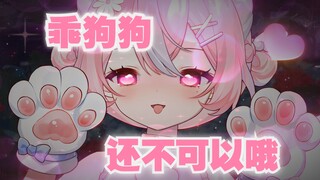 ♡宝宝~结束之前要忍住哦♡