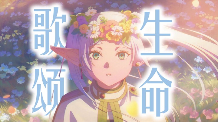 [Chat] Plant a single Azure Moon Grass, and you’ll no longer fear the void. Seek meaning, and sing t