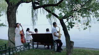 我顶着大太阳！只想为你撑伞！游园会！