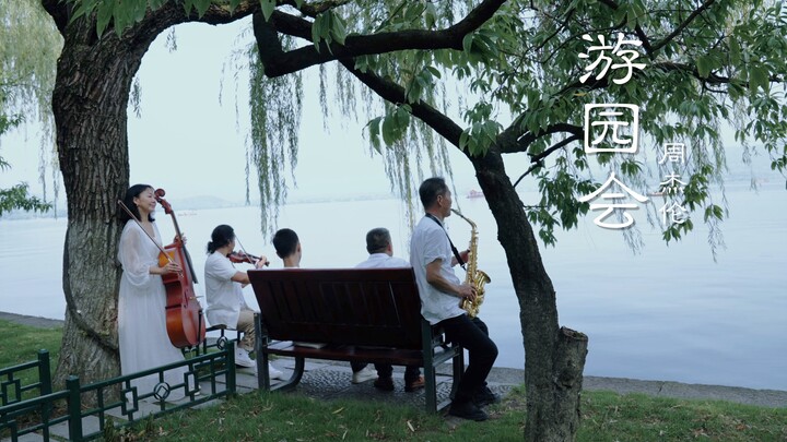 我顶着大太阳！只想为你撑伞！游园会！