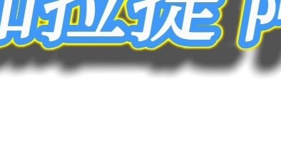 مجموعة صوتية لـ JOJO's Bizarre Adventure 1.0 (إصدار إعادة الإنتاج)