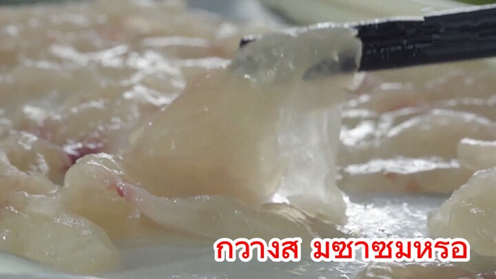 กวางสี มีซาซิมิหรือ