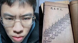 宝友的祖上是进士，他命运的齿轮早已悄然转动