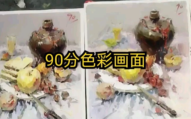 90-point color grading—do you like it?