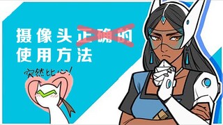 【史上最恶臭】秩序之光摄像头安置-位置大全