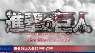 当新番动画登上新闻栏目！