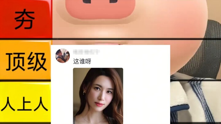 Spot the Person in the Picture 20