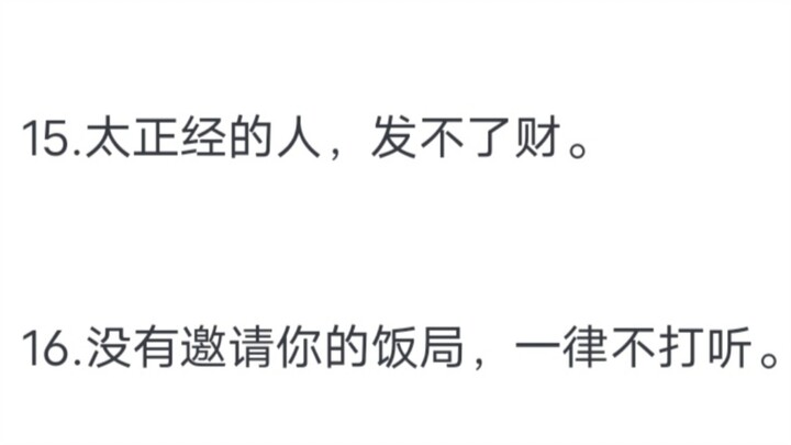 人到中年才想明白的事