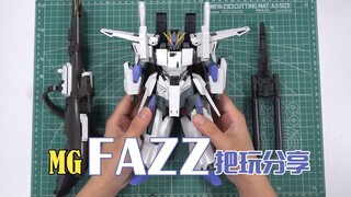 手把手教你解锁隐藏玩法！万代MG FAZZ Ver.Ka 把玩分享