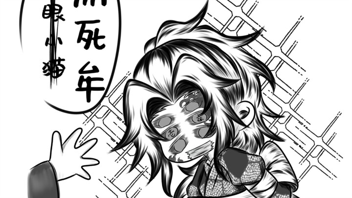 【Japanese Black】Muzan: I've noticed you're really stubborn