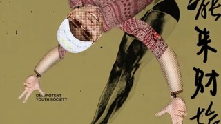 Great Fortune Right Here (Remastered Version)