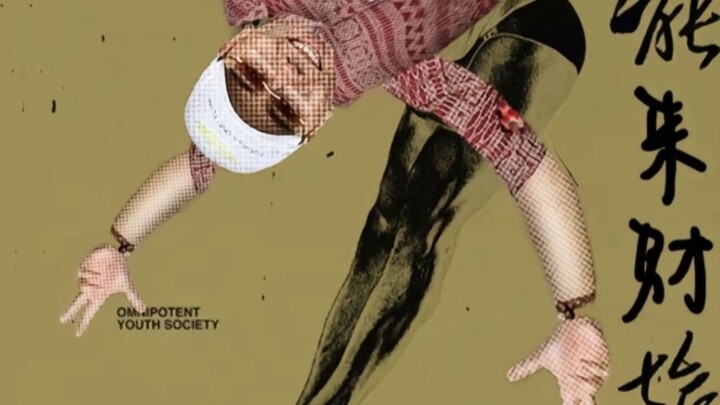 Great Fortune Right Here (Remastered Version)